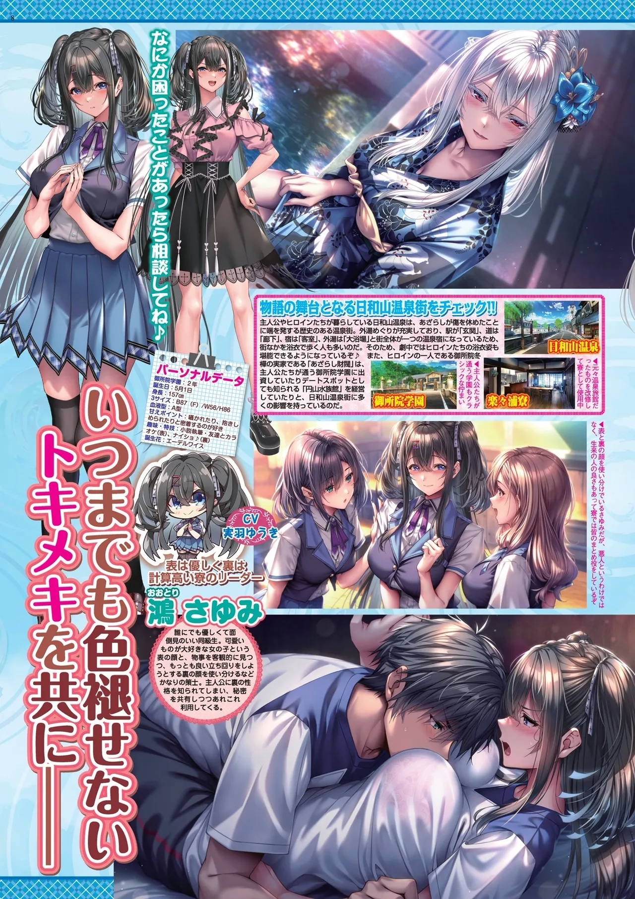 BugBug 2025-07 - Page 8