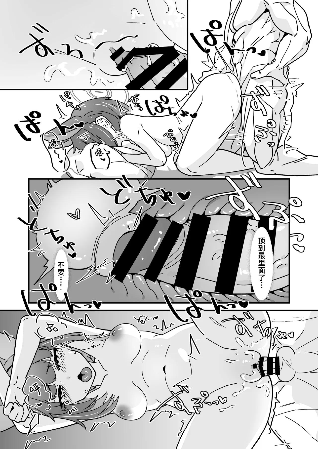Kazusa to Sex Surudake | 仅仅是和和纱做爱而已 - Page 12