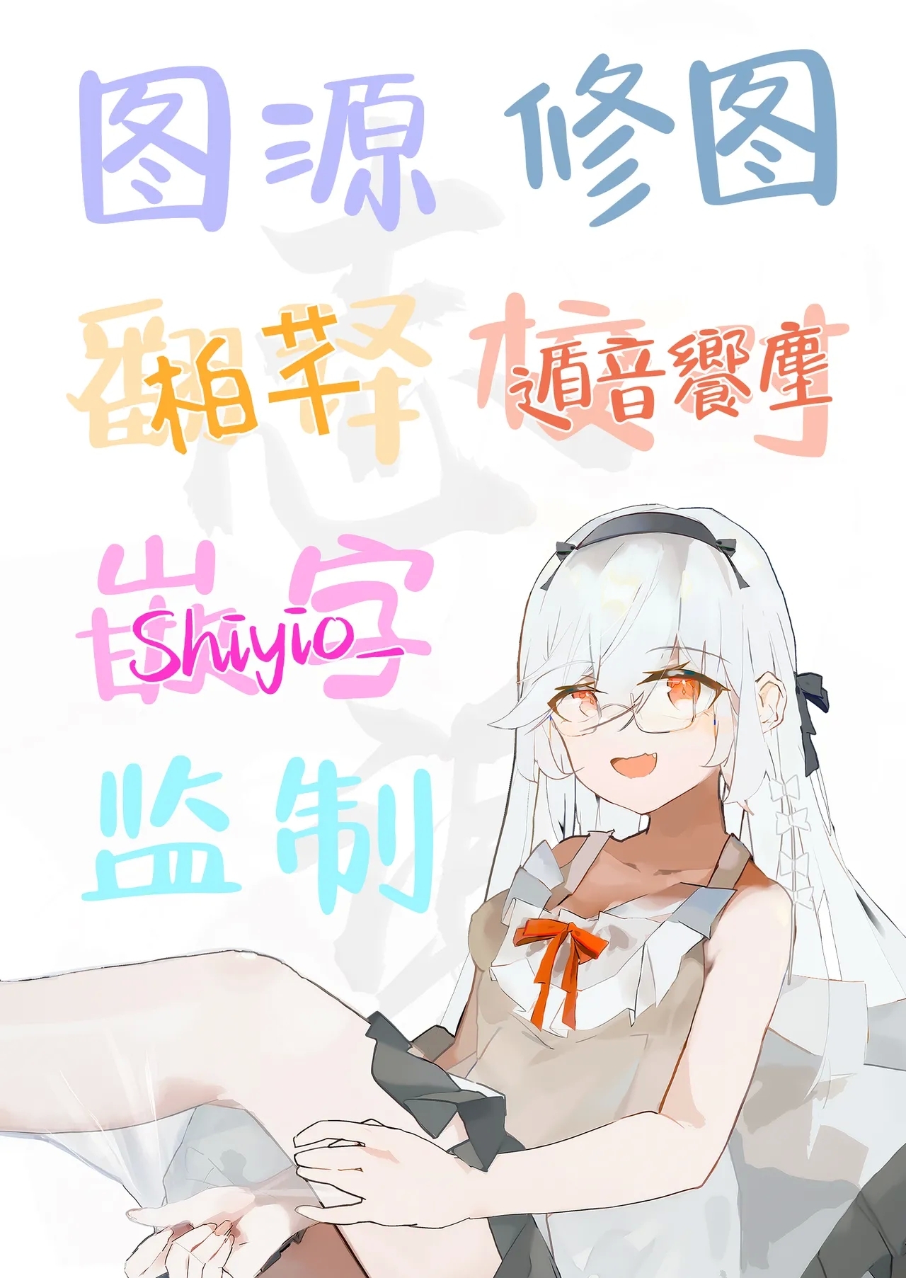 Kazusa to Sex Surudake | 仅仅是和和纱做爱而已 - Page 22
