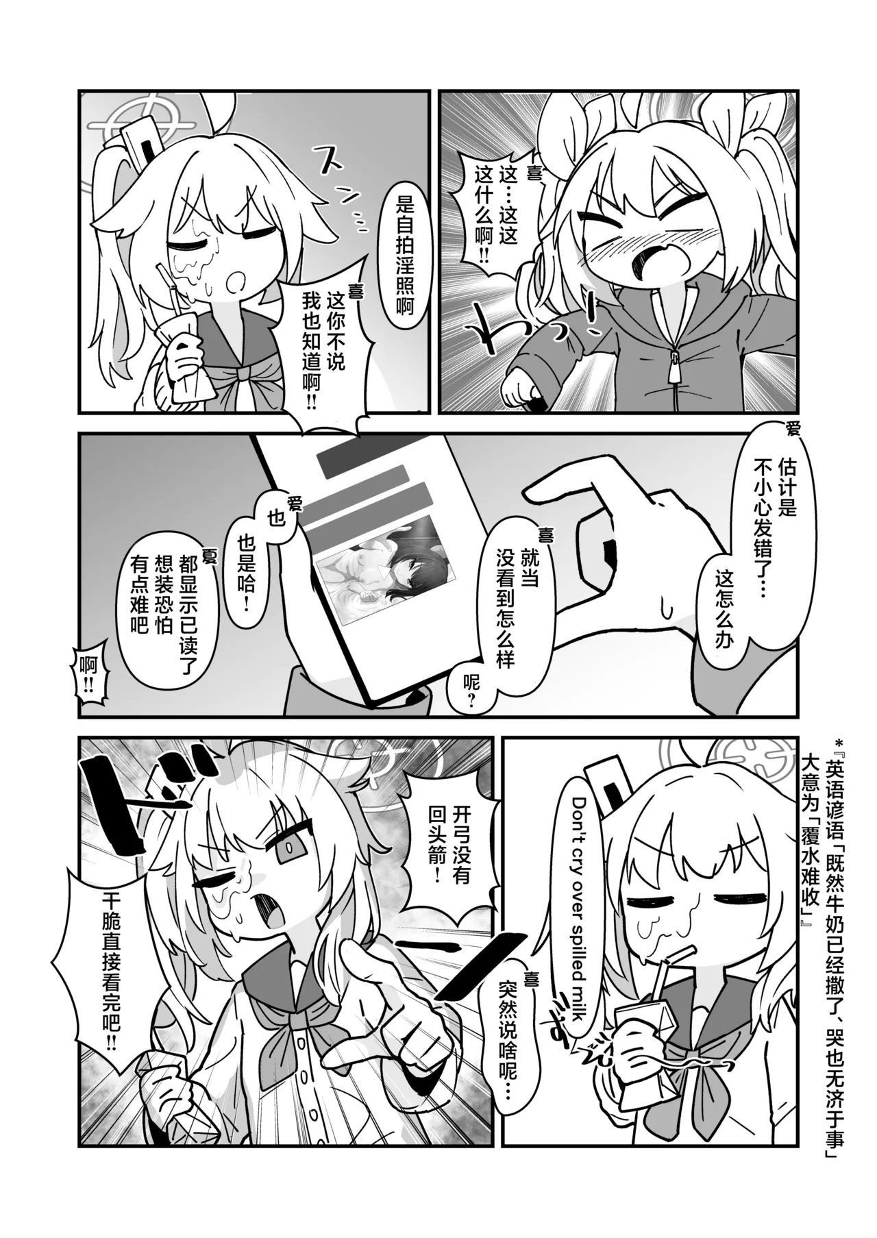 Kazusa to Sex Surudake | 仅仅是和和纱做爱而已 - Page 4