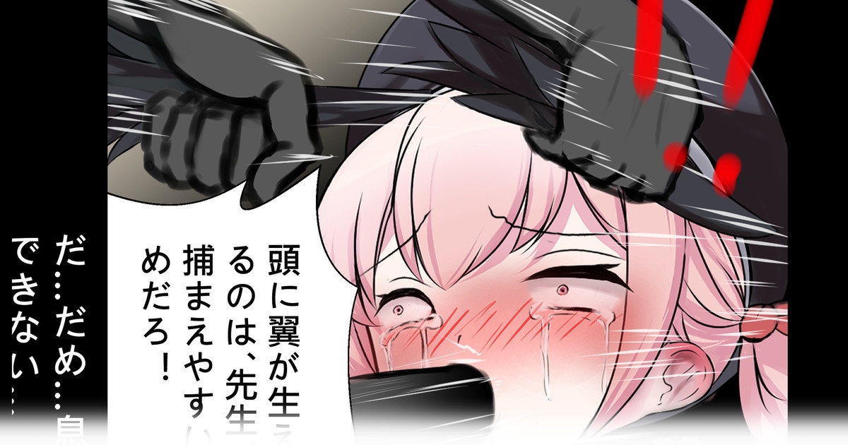 コハルちゃんの妄想特訓 - Page 1