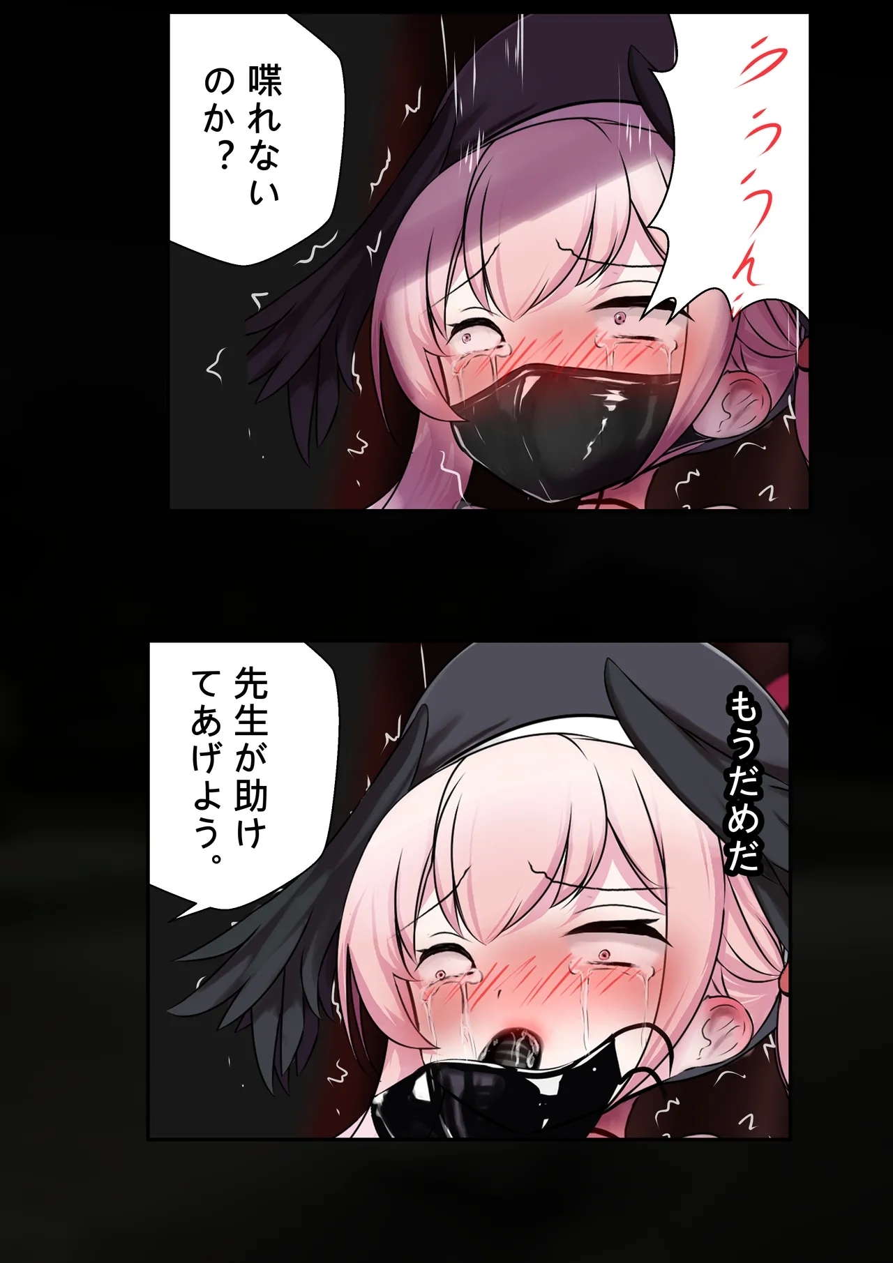 コハルちゃんの妄想特訓 - Page 18