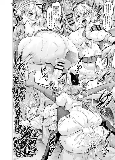 Chaldea Yariman AmeSch Bitch-bu 10