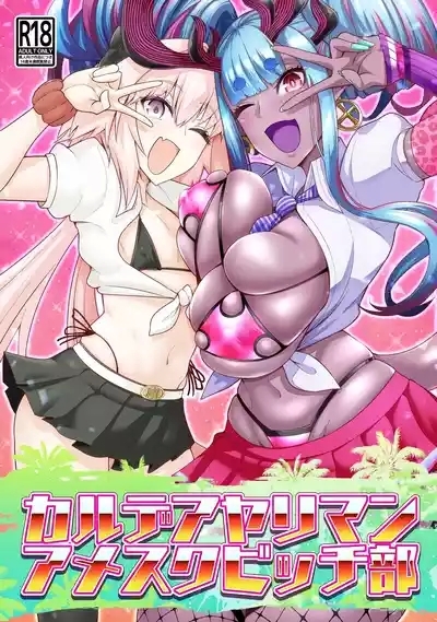 Chaldea Yariman AmeSch Bitch-bu 1