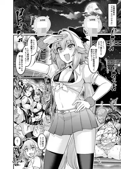 Chaldea Yariman AmeSch Bitch-bu 4