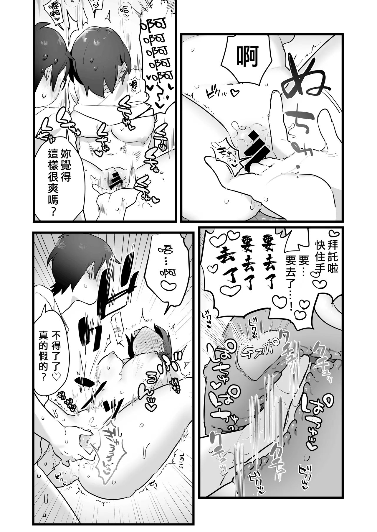 Suki de Onnanoko ni Natta Wakejanai!... Noni.  | 我才不是因為喜歡才變成女孩子的！…可是。 - Page 44