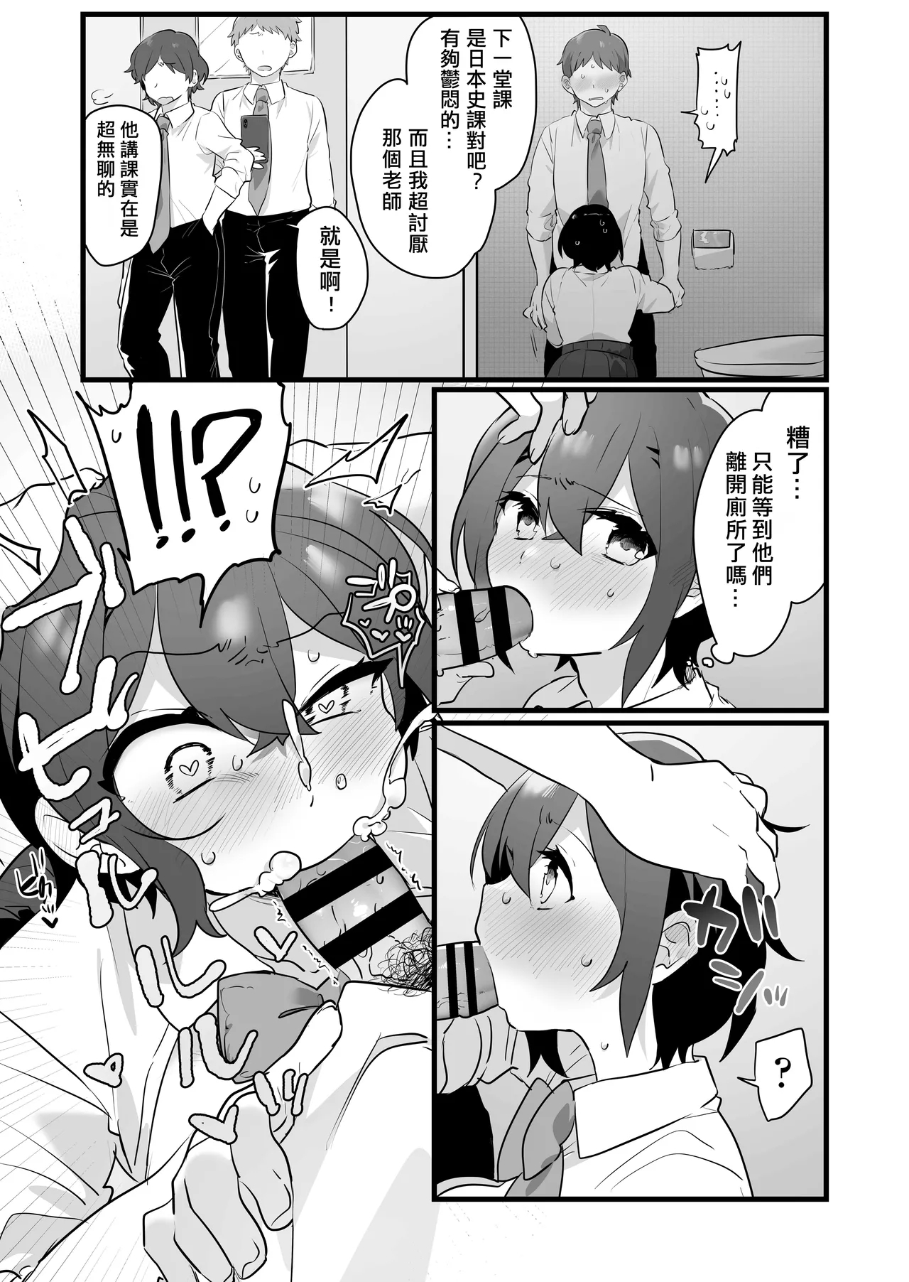 Suki de Onnanoko ni Natta Wakejanai!... Noni.  | 我才不是因為喜歡才變成女孩子的！…可是。 - Page 59