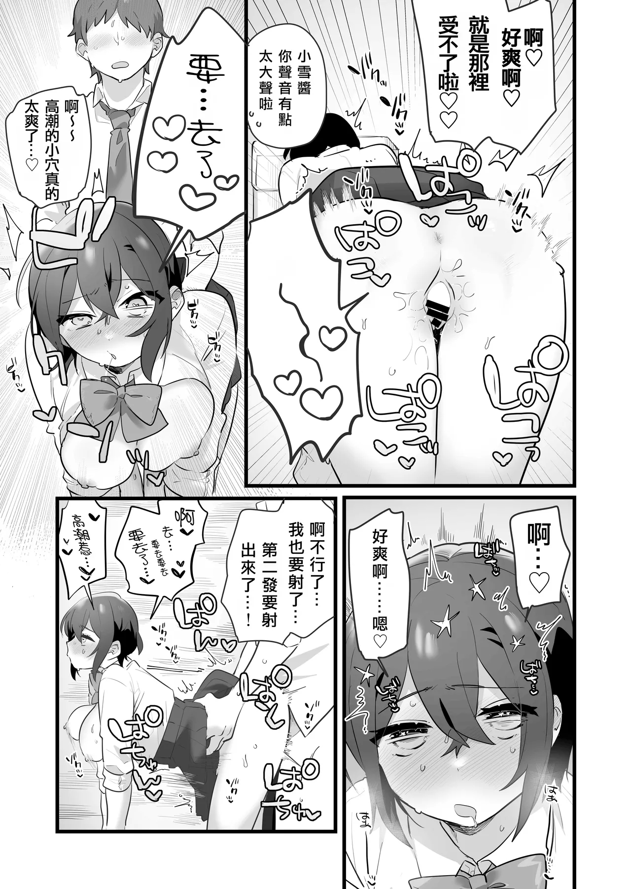 Suki de Onnanoko ni Natta Wakejanai!... Noni.  | 我才不是因為喜歡才變成女孩子的！…可是。 - Page 65