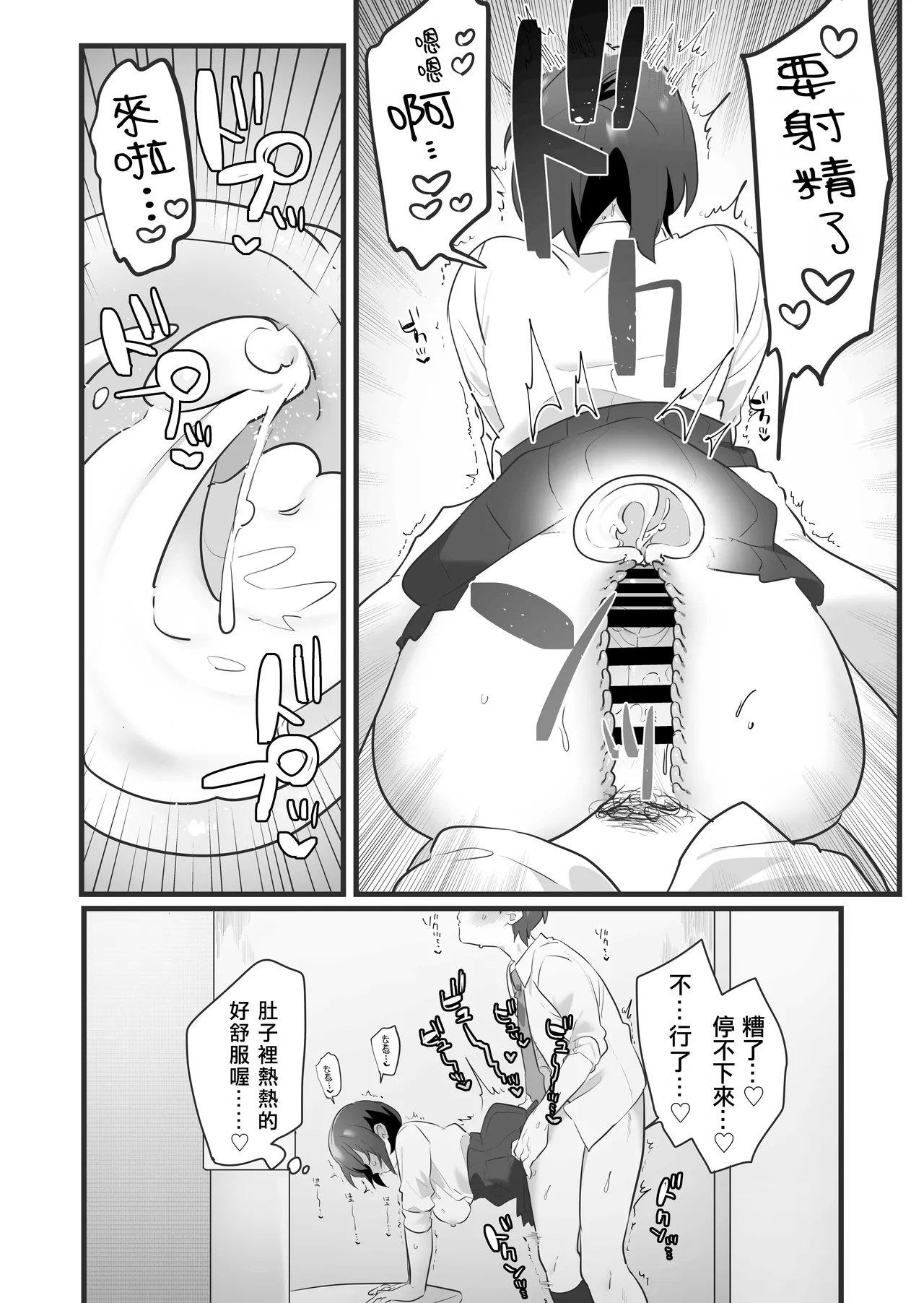 Suki de Onnanoko ni Natta Wakejanai!... Noni.  | 我才不是因為喜歡才變成女孩子的！…可是。 - Page 66