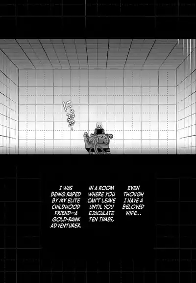 Taisetsu na Tsuma ga Iru noni...... 10-Kai Shasei Shinai to Derenai Heya de Kinkyuu Boukensha no Elite Osananajimi ni Okasarete Shimatta Hanashi 6