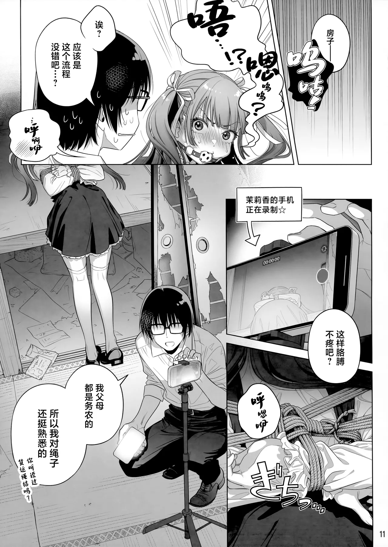 Marika Swing Me Around 2 - Page 10