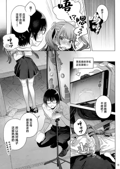 Marika Swing Me Around 2 10