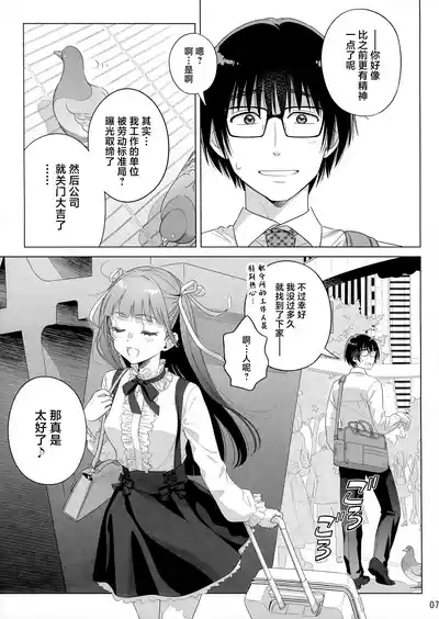 Marika Swing Me Around 2 6