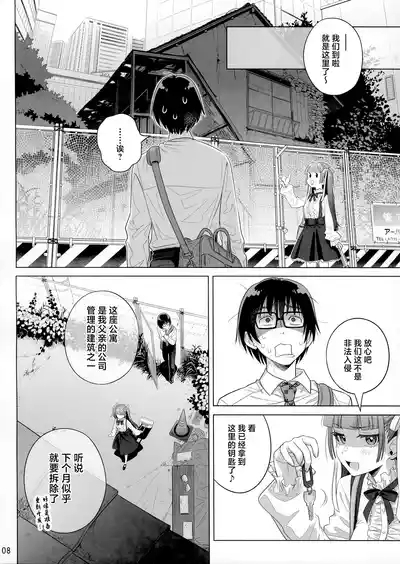 Marika Swing Me Around 2 7