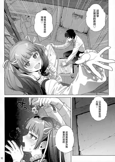 Marika Swing Me Around 2 9