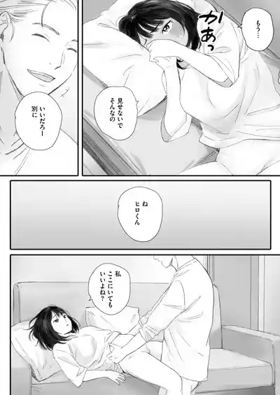秋桜が咲いた日に 5+6 10
