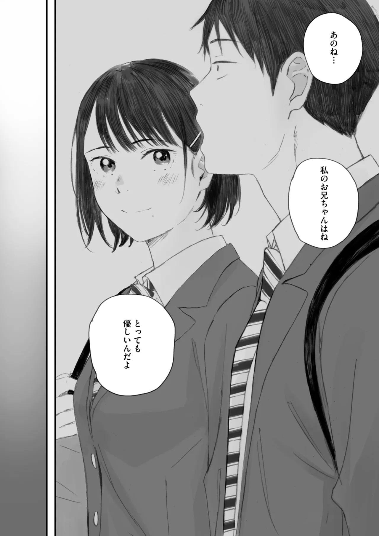 秋桜が咲いた日に 5+6 - Page 22