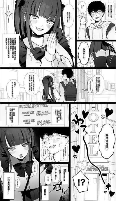 推しのキラキラ地雷系コンカフェ嬢と店外デートして筆下ろしされるお話-1280x 3
