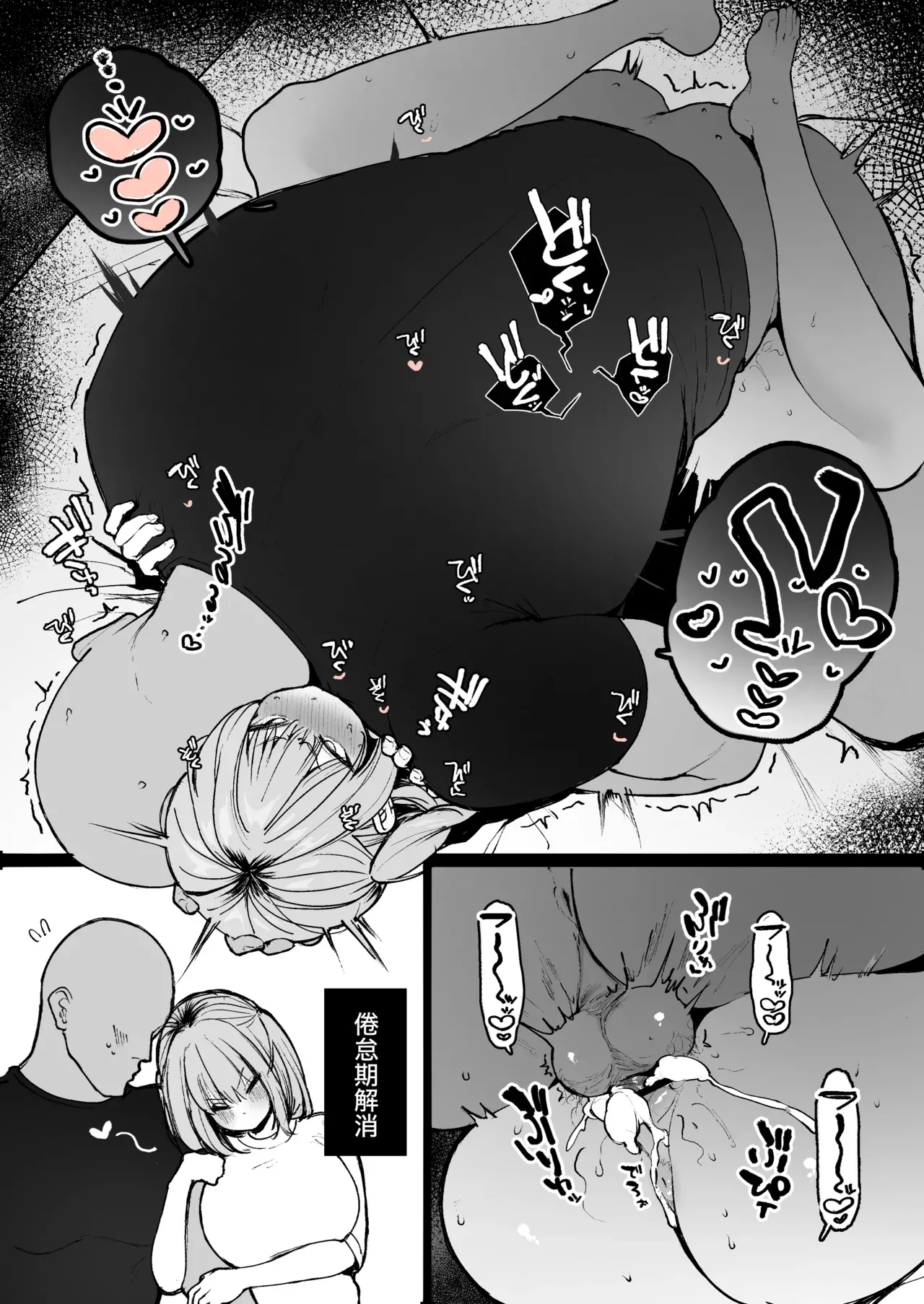 倦怠期を迎えて段々モラハラ気味になってきた小柄なわがまま彼女を、身長190cm超えの巨根彼氏くんが体格差SEXでバチボコにわからせる純愛な話-1280x - Page 8