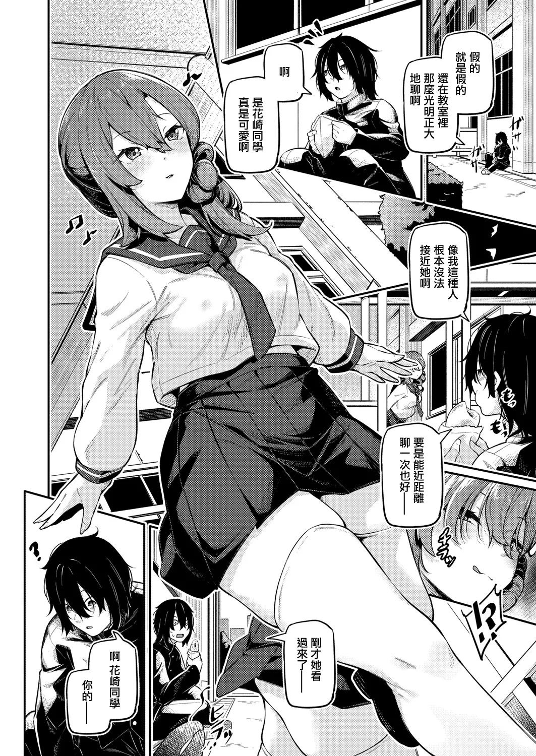 Anaman Roulette - Page 2