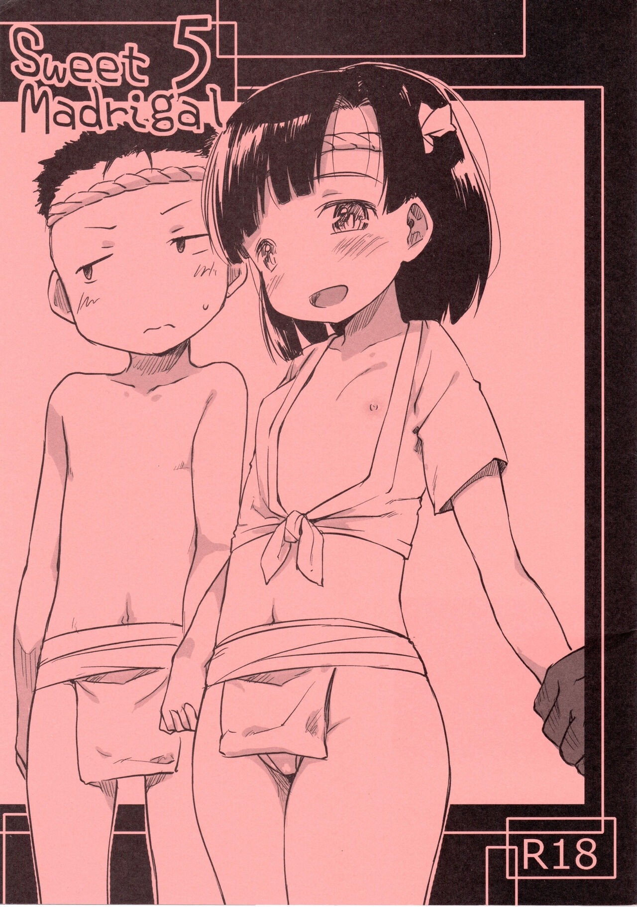 [まいまいまい！ (ひげなむち)] Sweet Madrigal 5 - Hentaiaz.com - 1