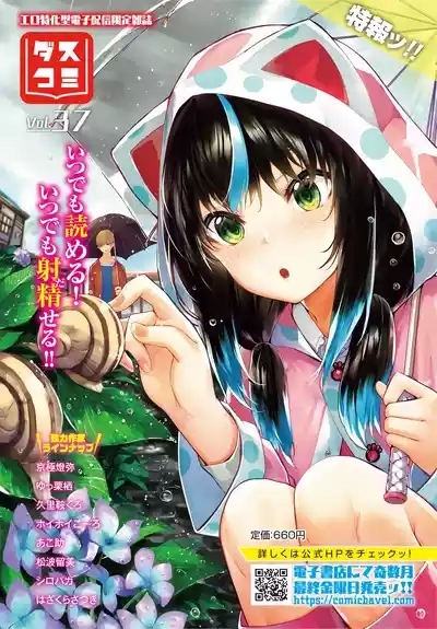 Dungeon Kouryaku wa SEX de!! Vol.25 5