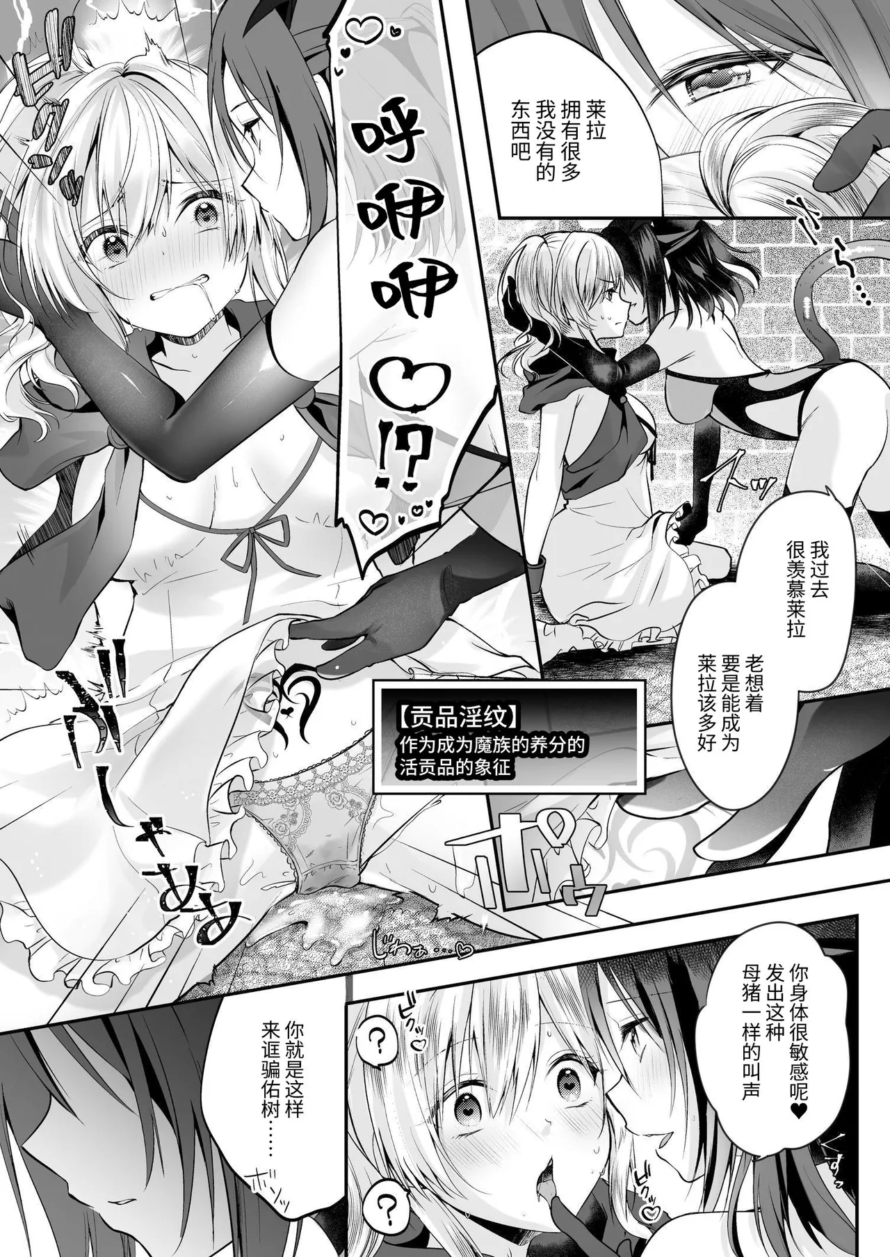 Yami Ochi Sister no Marunomi Kairaku Osen| 堕入黑暗的修女的全盘吞噬快感污染 - Page 12