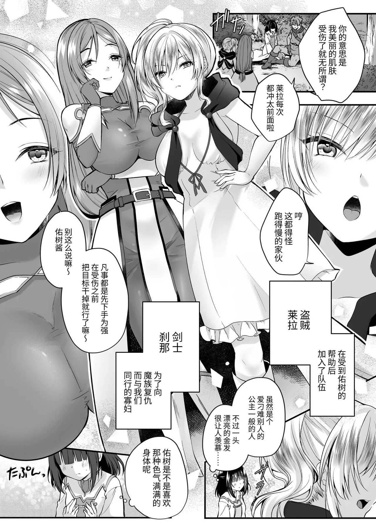 [聖華快楽書店 (るりまる)] 闇堕ちシスターの丸呑み快楽汚染～NTRしにくるやつ全員丸呑みすれば私の勝ちだよね♪～ [中国翻訳] - Hentaiaz.com - 3