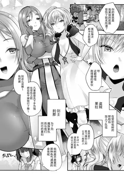 Yami Ochi Sister no Marunomi Kairaku Osen| 堕入黑暗的修女的全盘吞噬快感污染 3