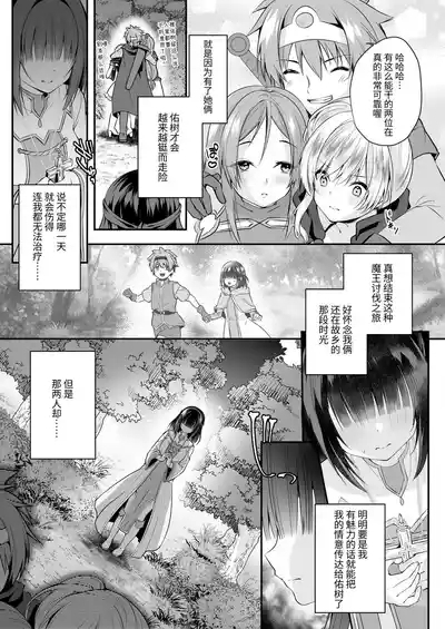 Yami Ochi Sister no Marunomi Kairaku Osen| 堕入黑暗的修女的全盘吞噬快感污染 4