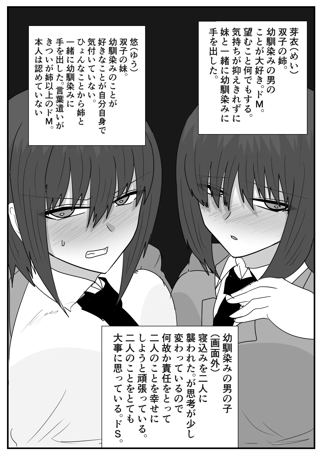 Ni Tenai Futago no Onnanoko no Hanashi Sono 1-2 5