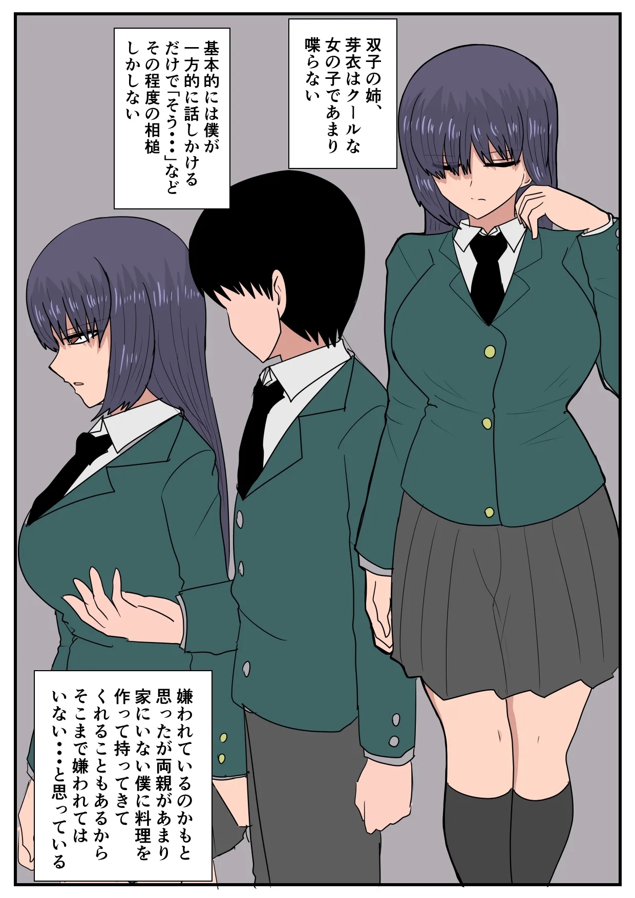 Ni Tenai Futago no Onnanoko no Hanashi Sono 1-2 6