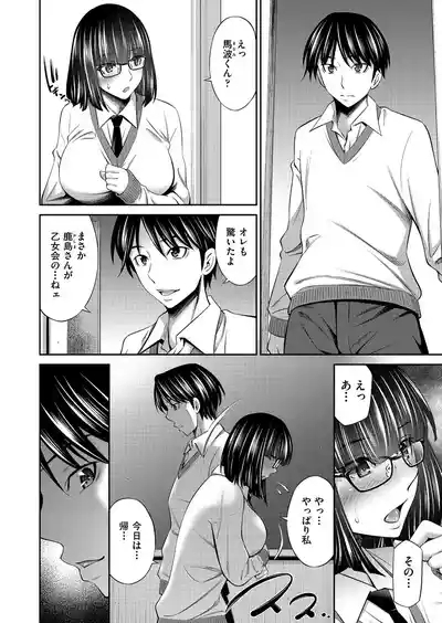 Otomekai 9