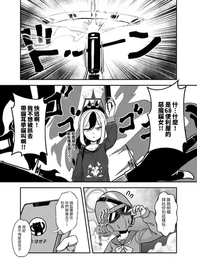 ]修補亞瑠斷角的小技巧 2