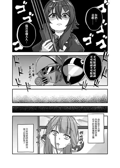 ]修補亞瑠斷角的小技巧 4