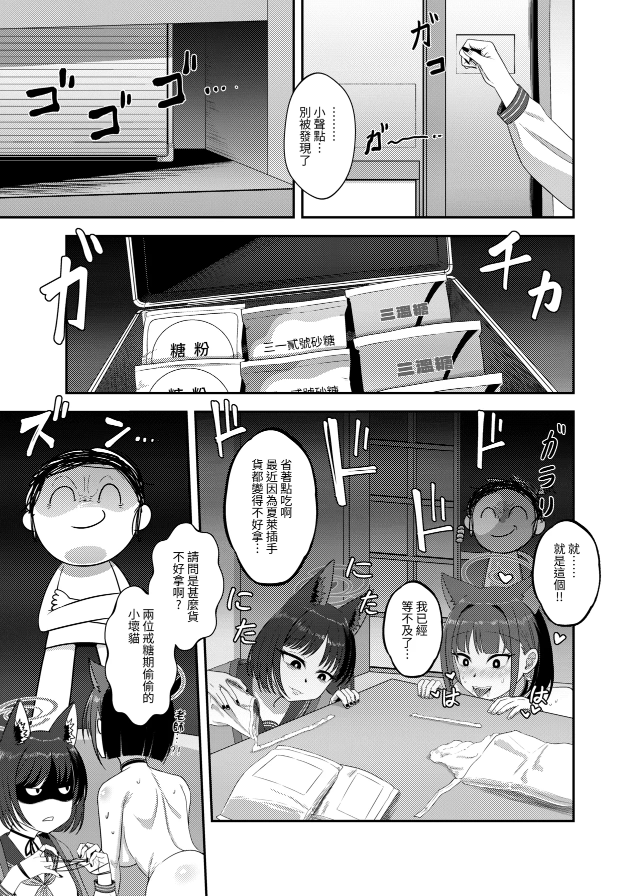 糖色憂鬱 7