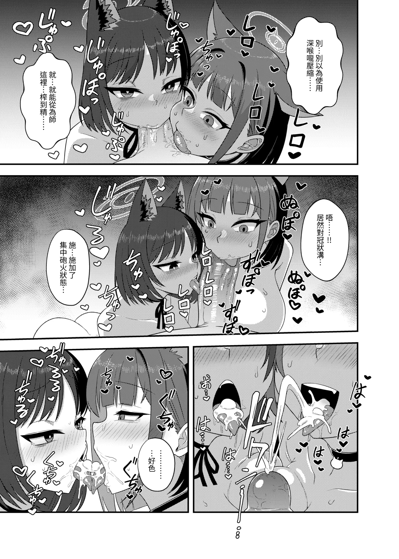 糖色憂鬱 9