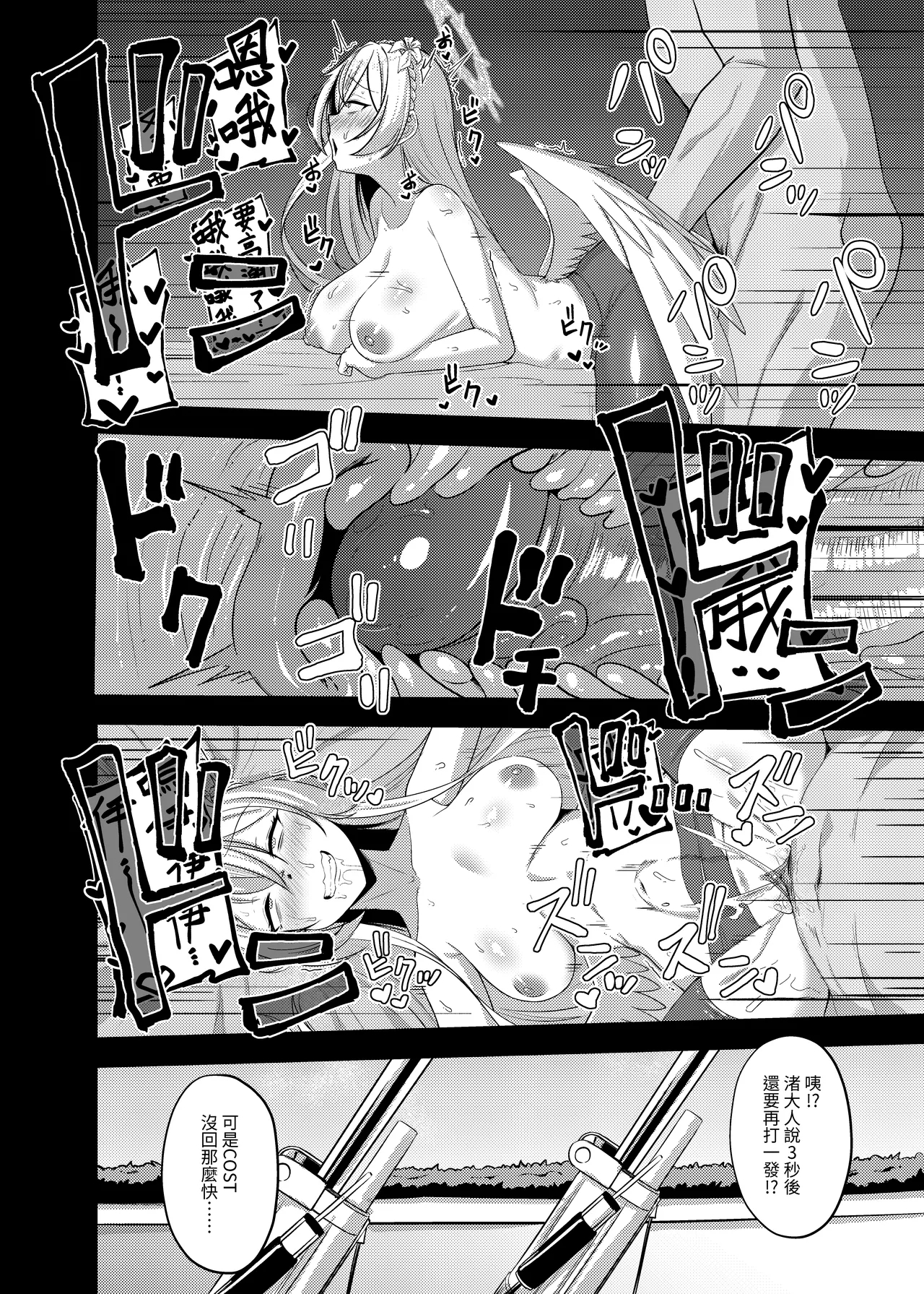 三一龍捲風 - Page 15