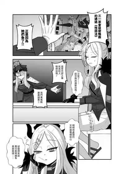 真琴戰情室 4