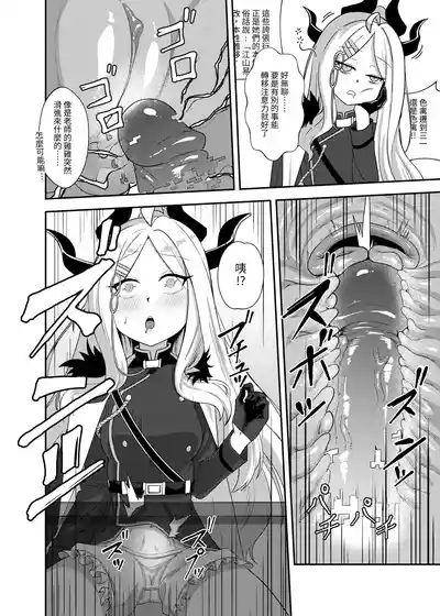 真琴戰情室 7