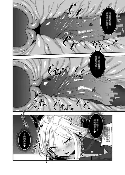 真琴戰情室 9