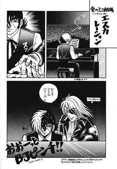<BLACK JACK> Masturbation 10