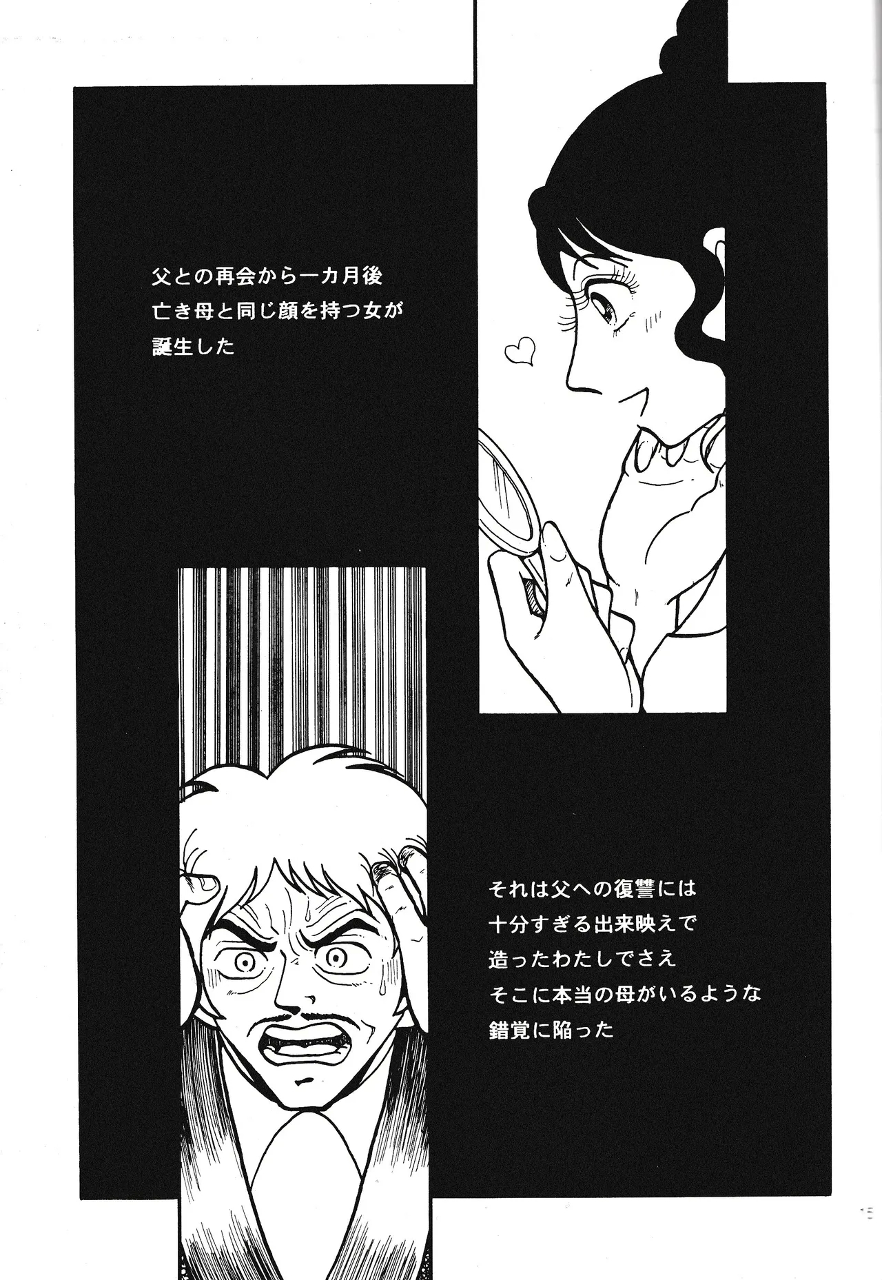 <BLACK JACK> Masturbation - Page 15