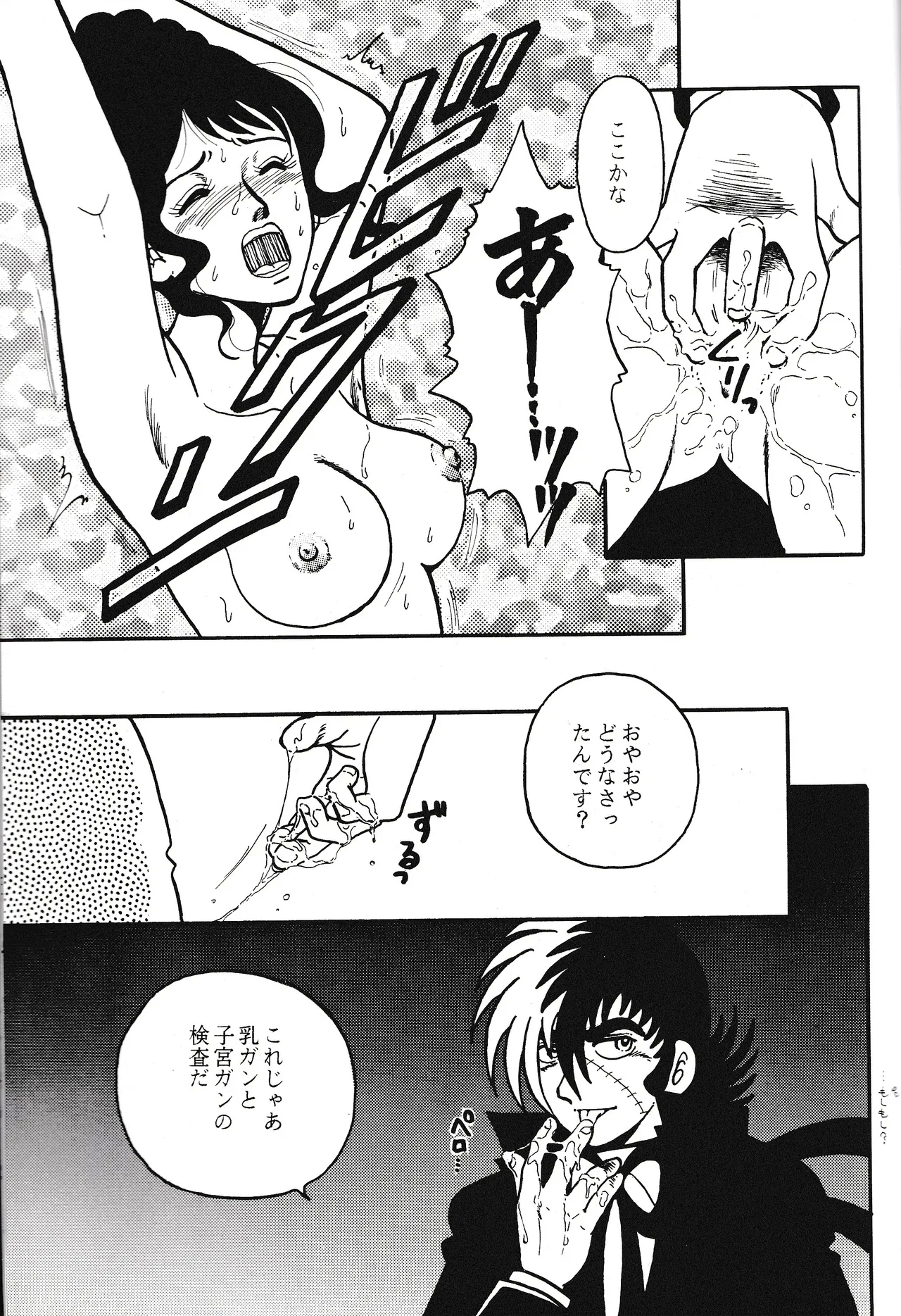 <BLACK JACK> Masturbation - Page 21