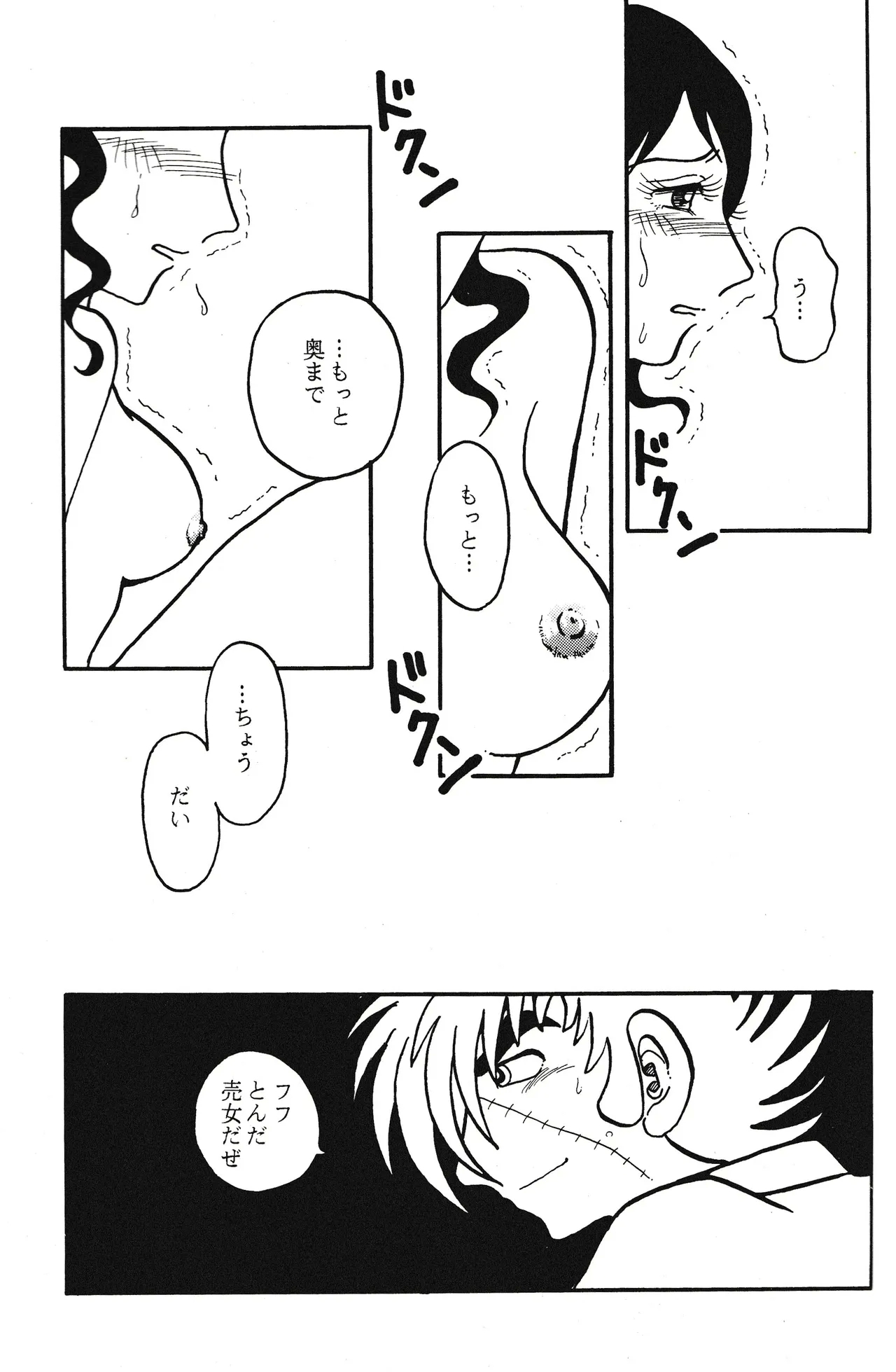 <BLACK JACK> Masturbation - Page 27