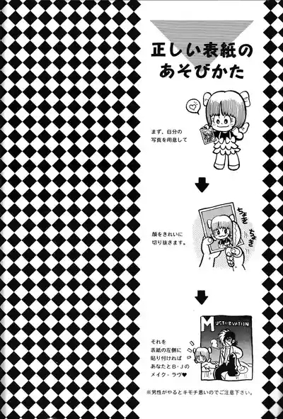 <BLACK JACK> Masturbation 2
