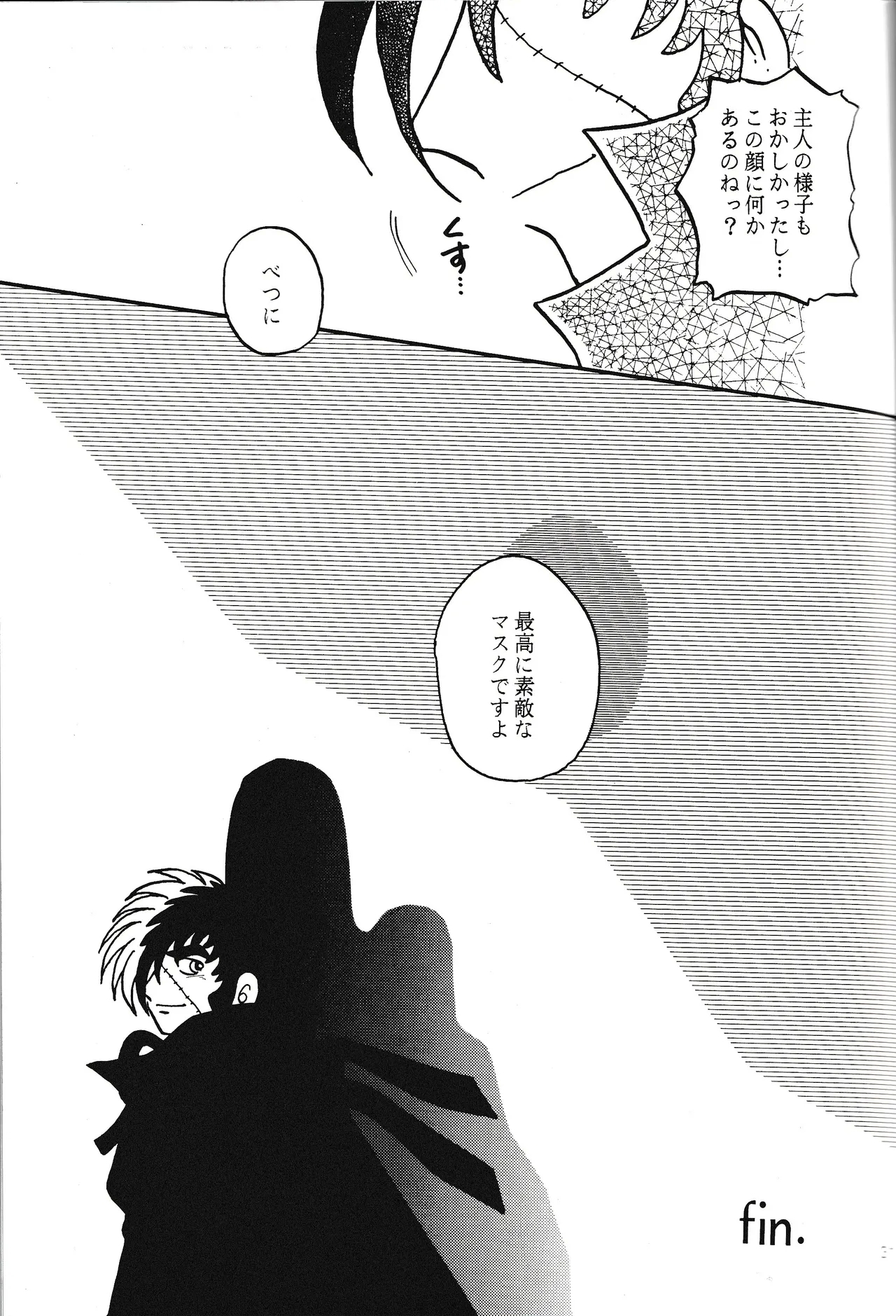 <BLACK JACK> Masturbation - Page 31