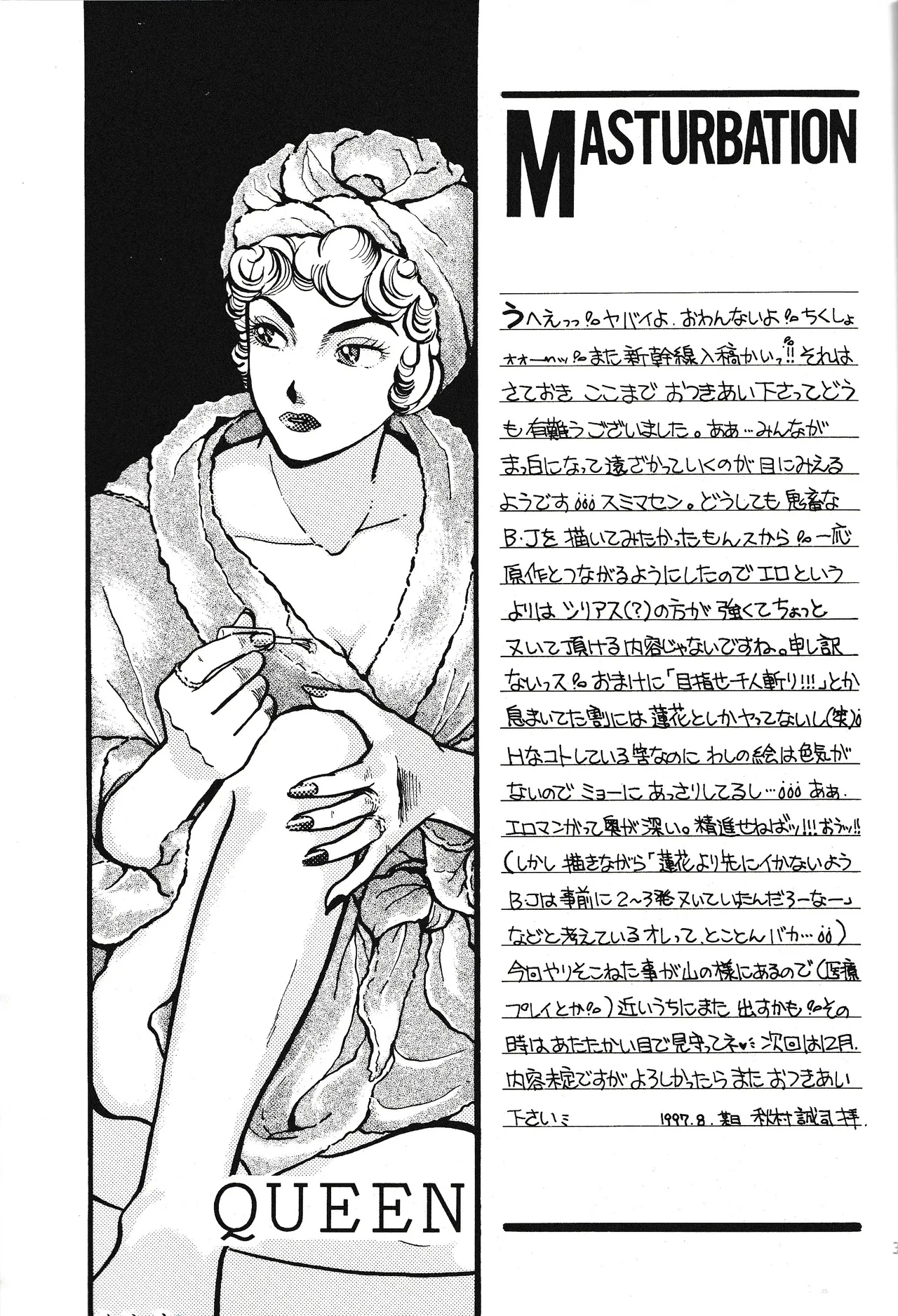 <BLACK JACK> Masturbation - Page 33