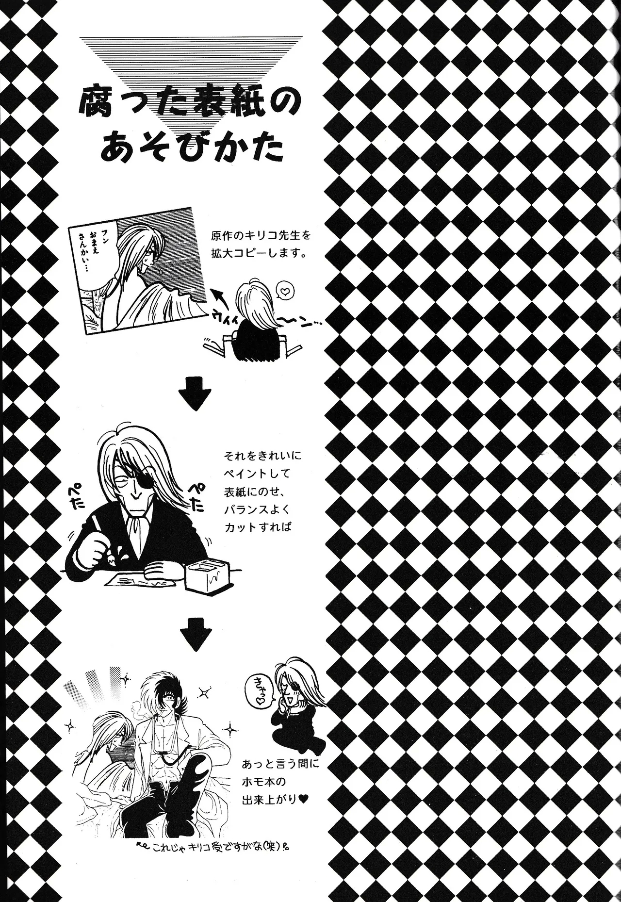<BLACK JACK> Masturbation - Page 35