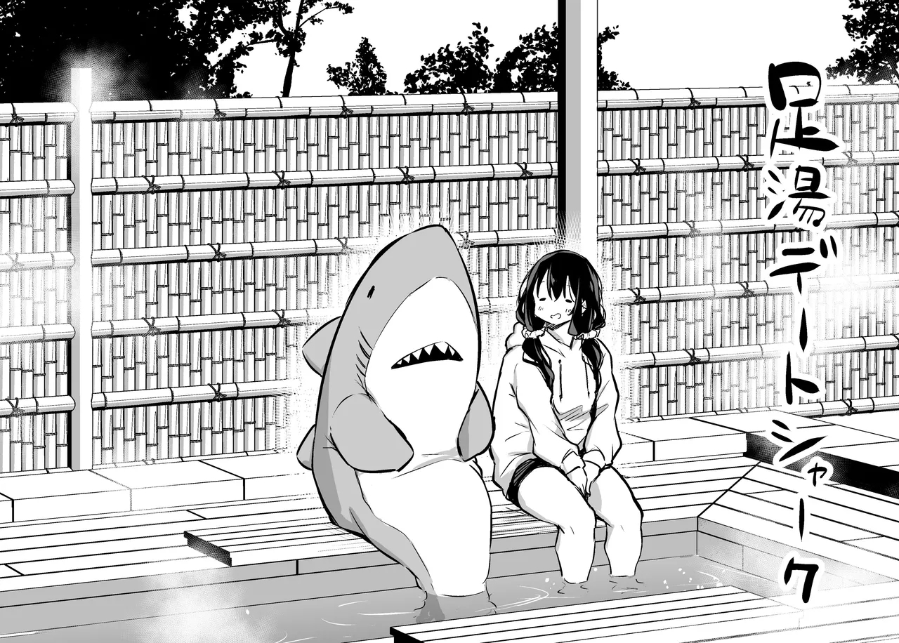 Tsundere Imouto to no Nichijou - Page 111